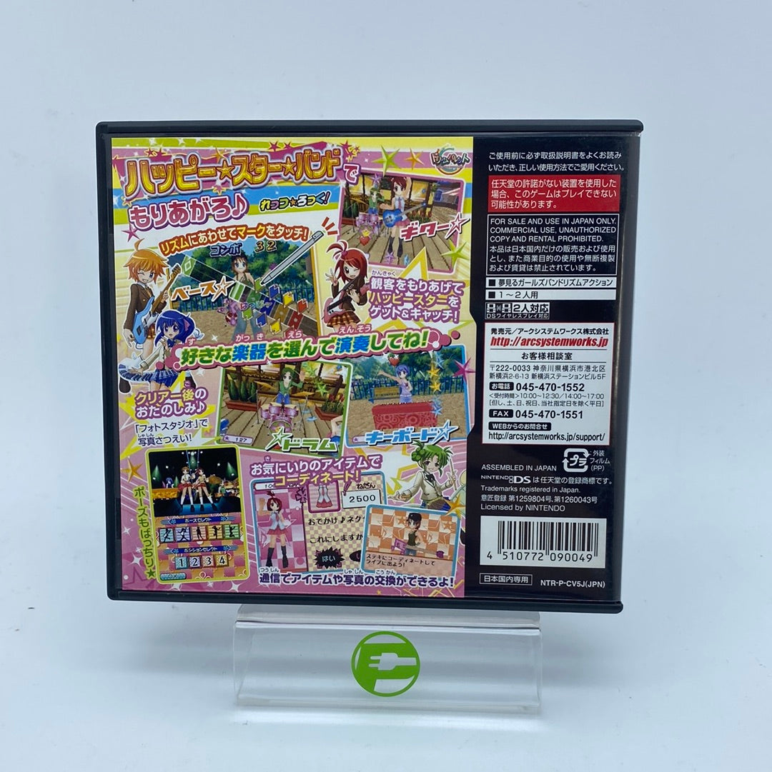 Happy Star Band (JP Nintendo DS, 2009)